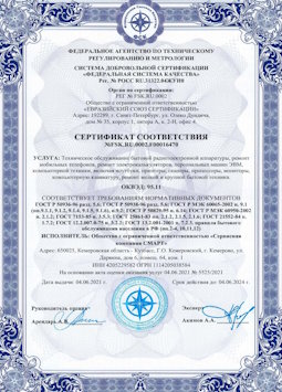 06.07.2010 Долгопрудный - Техническое обслуживание радиоэлектронной аппаратуры, телефонов, ЭВМ
