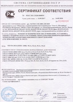 16.09.2010 Долгопрудный - Ремонт и техническое обслуживание коммуникационного оборудования