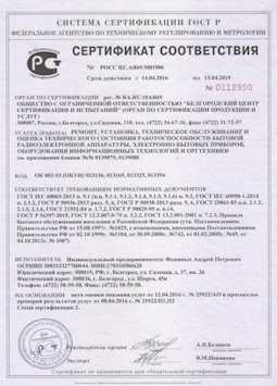 15.07.2013 Долгопрудный - Ремонт, установка техническое обслуживание, оценка радиоэл. аппаратуры
