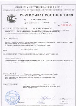 05.08.2013 Долгопрудный - Ремонт, техническое обслуживание радиоэлектронной аппаратуры