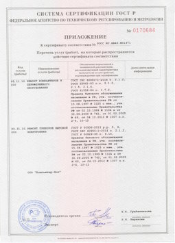 20.05.2014 Долгопрудный - Ремонт компьютеров и периферийного оборудования, приборов эл. техники