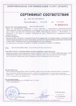 25.05.2015 Долгопрудный - Диагностика, ремонт, техническое обслуживание и дефектация компьютеров