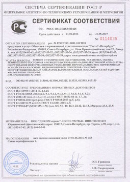 25.06.2015 Долгопрудный - Ремонт и техническое обслуживание, установка, оценка радиоэл. аппаратуры