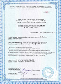 15.07.2015 Долгопрудный - Производство и реализация устройств ввода-вывода информации