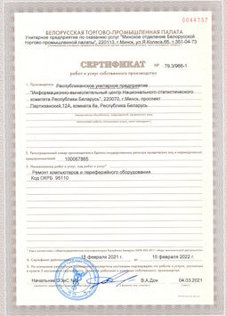 24.03.2017 Долгопрудный - Ремонт и диагностика компьютеров и периферийного оборудования