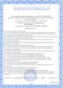07.04.2017 Долгопрудный - Услуги по ремонту и техническому обслуживанию компьютеров